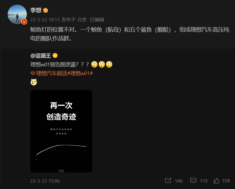 耀世娱乐注册：李想透露纯电产品规划：理想汽车“5+1”组成舰队作战群