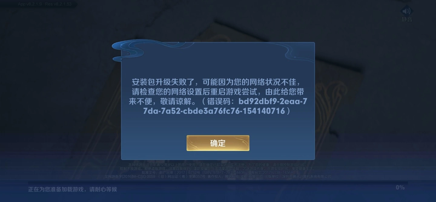耀世娱乐官方：王者荣耀回应无法登录：部分用户由于网络波动出现登录异常的问题，将为所有玩家提供补偿