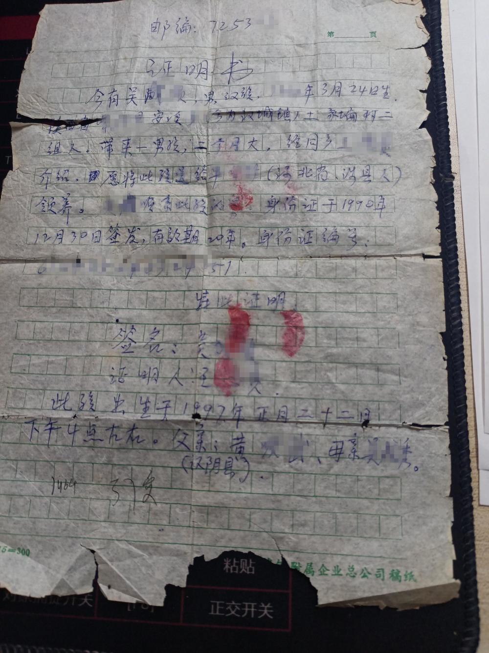 河内1.5分彩：河北小伙被拐24年后寻亲意外找到人贩子，警方称已过追诉期不予立案