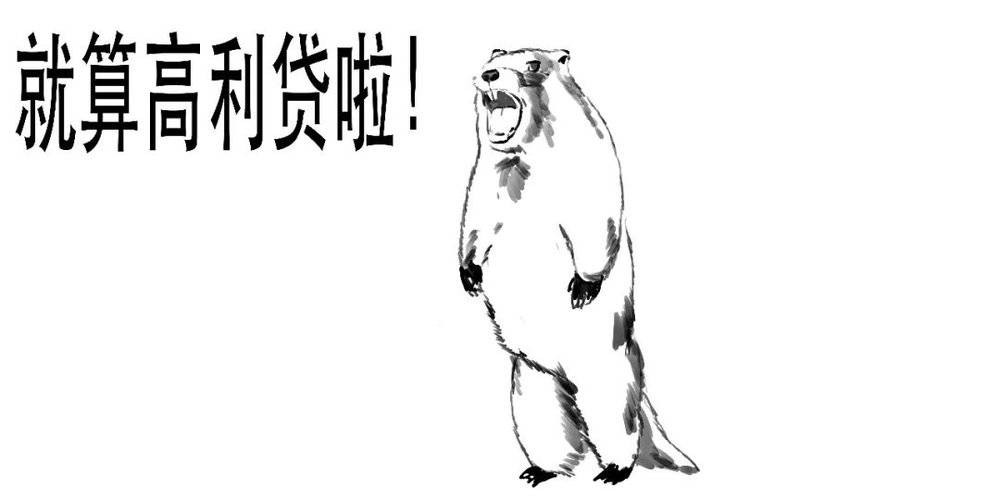 耀世娱乐官方：到底什么是民间借贷？