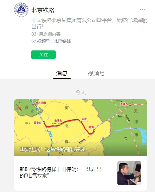 耀世平台注册：津兴铁路铺轨工程全部完成，为年内开通运营奠定基础