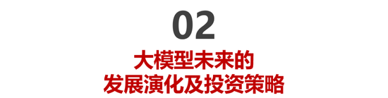 重庆时时彩：华兴资本：ChatGPT引爆AI热潮，未来有哪些核心落地场景与投资机遇？