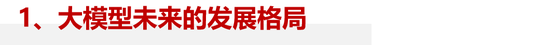 重庆时时彩：华兴资本：ChatGPT引爆AI热潮，未来有哪些核心落地场景与投资机遇？