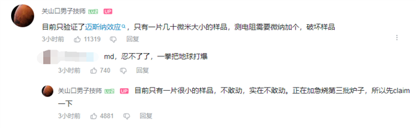 河内1.5分彩：华科初步复现韩国室温超导材料？实验视频B站爆火：播放量超137万