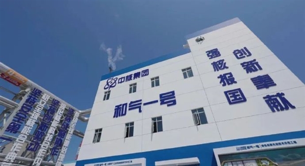 耀世平台登录：我国首个核能供汽投产：每年可产480万吨零碳蒸汽