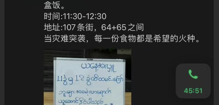 耀世娱乐登录：缅甸震中48小时：曼德勒的自救与他救